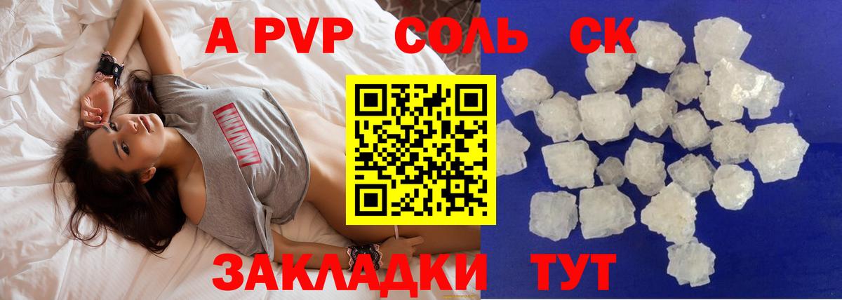 Alpha PVP мука Кировск