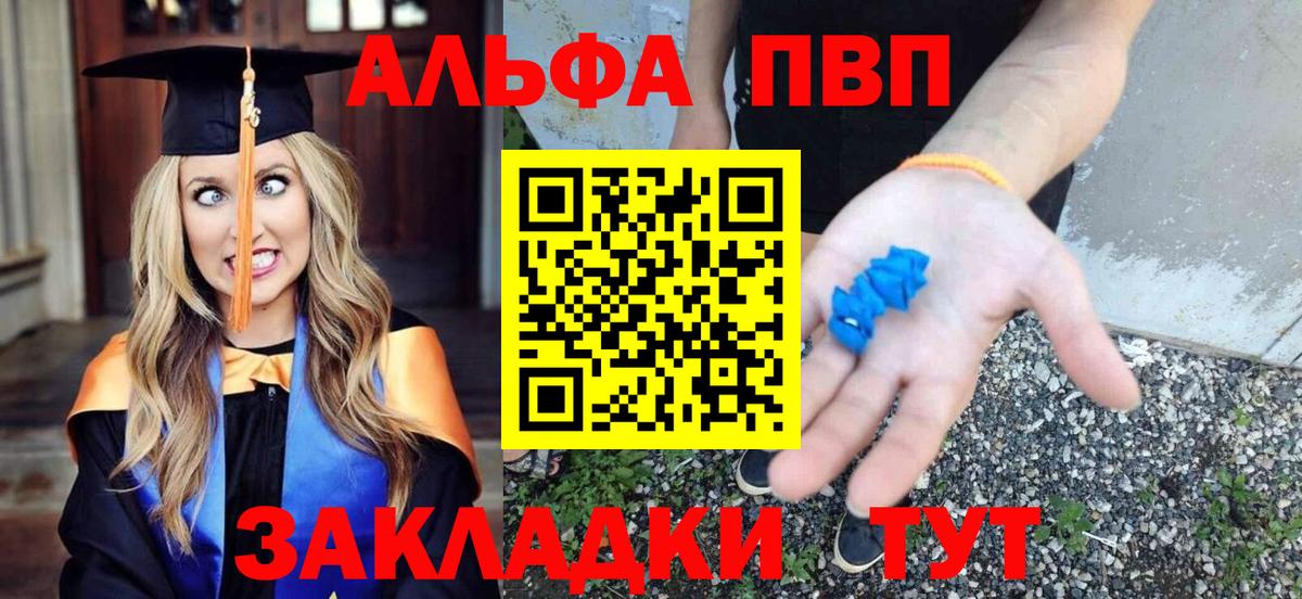 Alfa_PVP СК КРИС  APVP мука  Вход с VPN  Кировск  APVP мука 