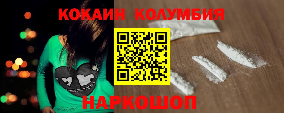 Cocaine Боливия Кировск