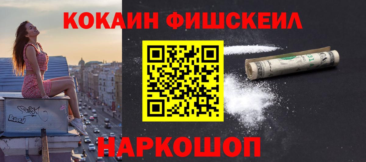 Cocaine Боливия  Вход с VPN  Кировск  Кокаин Эквадор 
