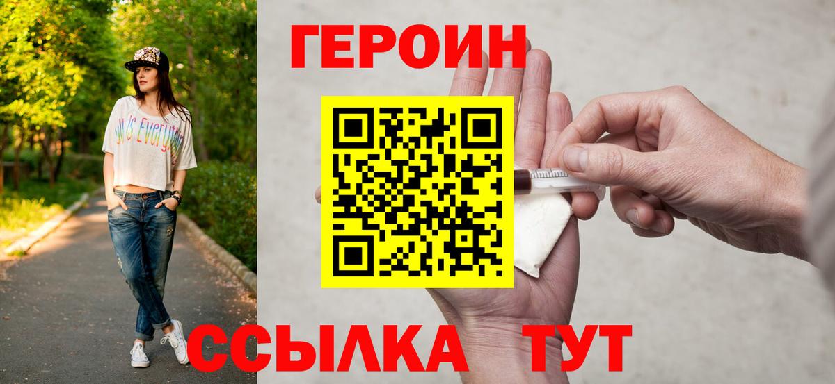 Героин гречка Кировск