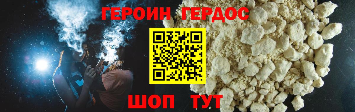 Кировск  Героин  Вход с VPN  Героин белый 