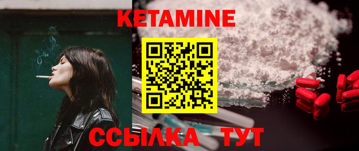 КЕТАМИН ketamine  shop как зайти  Кировск  Вход с VPN  Кетамин VHQ 