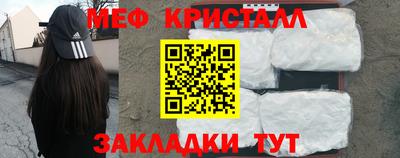 мяу мяу мука Краснодар