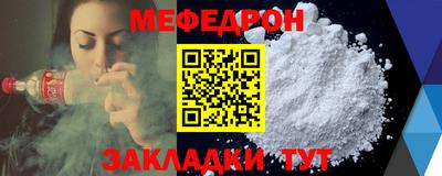 мяу мяу мука Краснодар