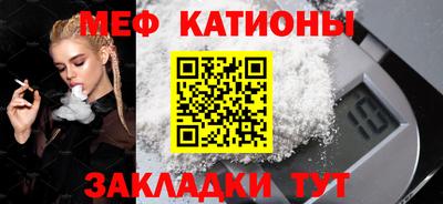 мяу мяу мука Краснодар