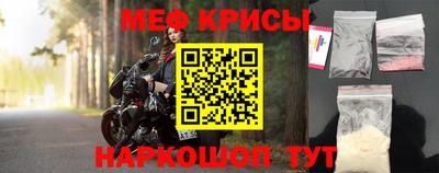 мяу мяу мука Краснодар