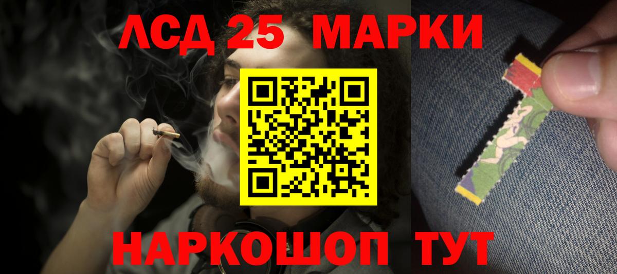 Лсд 25 экстази кислота  Вход с VPN  LSD-25 экстази ecstasy  Кировск 
