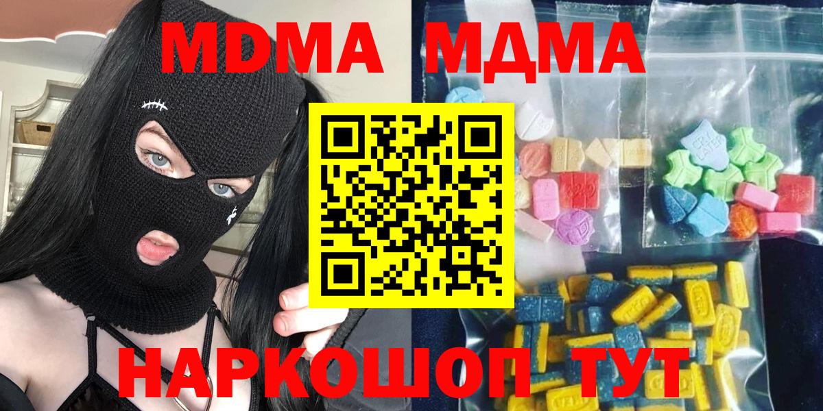 MDMA кристаллы  Вход с VPN  Кировск  МДМА crystal 