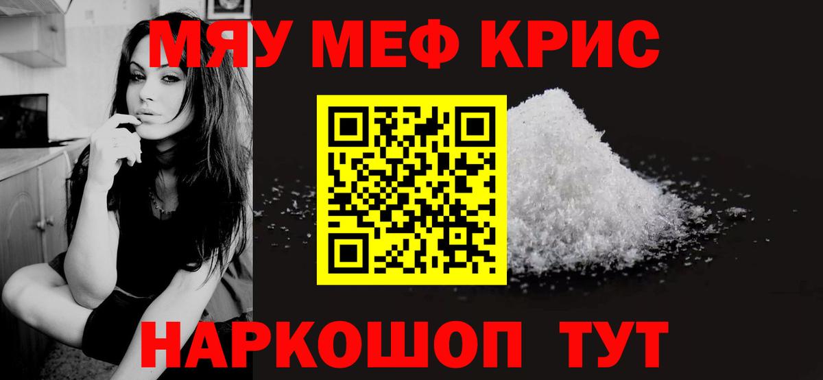 МЕФ мука Кировск