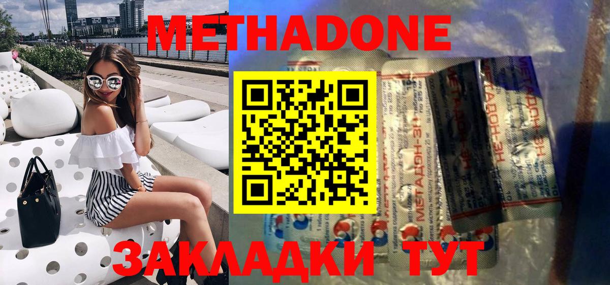 Кировск  МЕТАДОН кристалл  площадка официальный сайт  Метадон белоснежный  Вход с VPN 