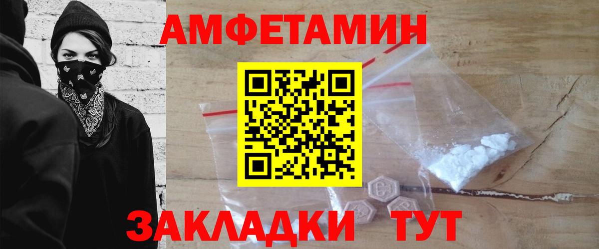 МЕТАМФЕТАМИН  МЕТАМФЕТАМИН кристалл  Вход с VPN  Кировск 