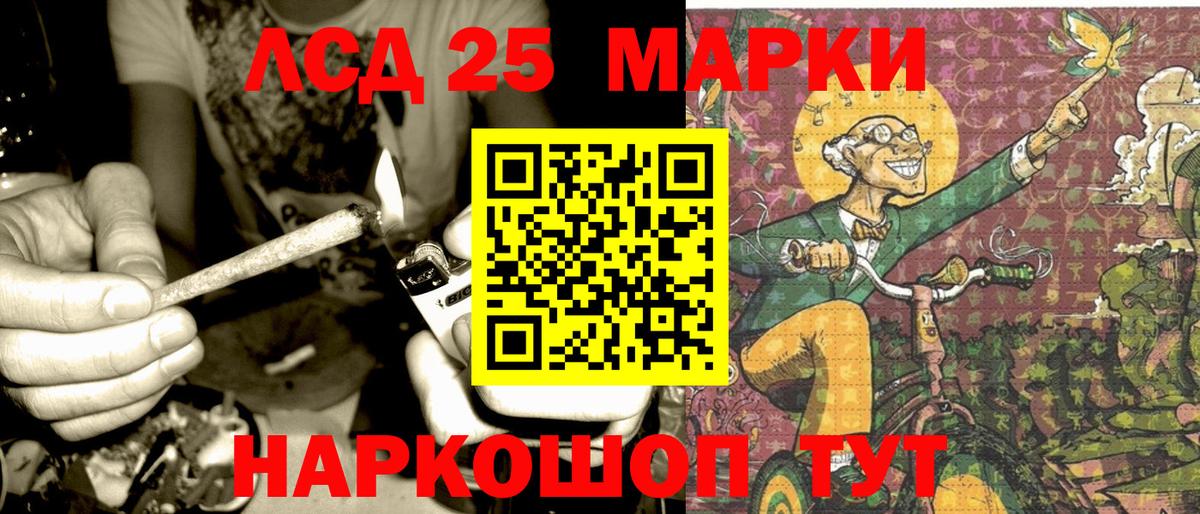 Наркотические марки 1500мкг  Вход с VPN  Кировск 
